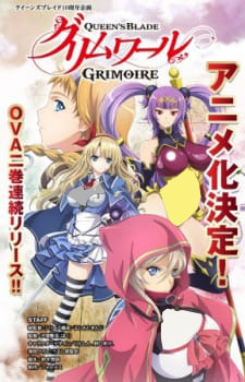 دانلود انیمه Queen's Blade: Grimoire + پخش آنلاین