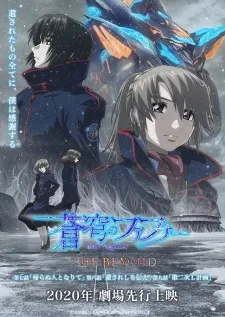 Soukyuu no Fafner: Dead Aggressor - The Beyond Part 3