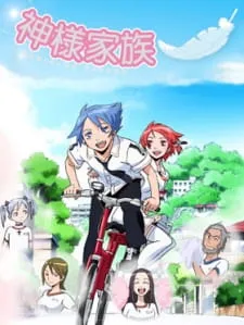 دانلود انیمه Kamisama Kazoku