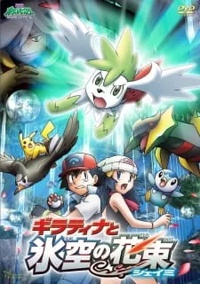 Pokemon Movie 11: Giratina to Sora no Hanataba Sheimi