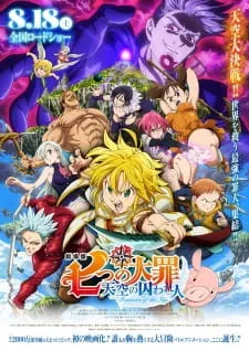 Nanatsu no Taizai Movie 1: Tenkuu no Torawarebito