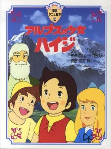 دانلود انیمه Alps no Shoujo Heidi با ترجمه و زیرنویس اختصاصی فارسی + پخش آنلاین با کیفیت بالا