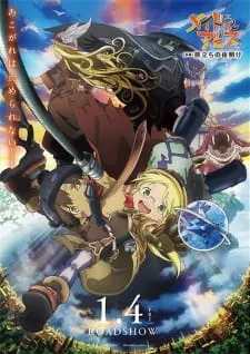 دانلود انیمه Made in Abyss Movie 1: Tabidachi no Yoake به همراه ترجمه و زیرنویس فارسی از لینک مستقیم