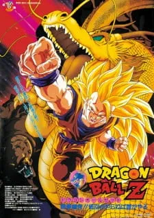 دانلود انیمه Dragon Ball Z Movie 13: Ryuuken Bakuhatsu!! Gokuu ga Yaraneba Dare ga Yaru با زیرنویس