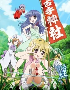 دانلود انیمه Higurashi no Naku Koro ni Kira با ترجمه و زیرنویس فارسی + پخش آنلاین