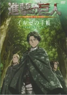 دانلود انیمه Shingeki no Kyojin OVA از لینک مستقیم به همراه زیرنویس سافت ساب و کیفیت بالا