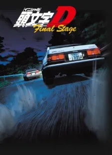 دانلود انیمه Initial D Final Stage از لینک مستقیم با کیفیت 1080 به همراه ترجمه فارسی