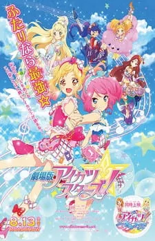 دانلود انیمه Aikatsu Stars! Movie به همراه پخش آنلاین با زیرنویس فارسی چسبیده از لینک مستقیم