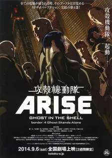 Koukaku Kidoutai Arise: Ghost in the Shell - Border:4 Ghost Stands Alone