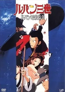 Lupin III: Lupin Ansatsu Shirei