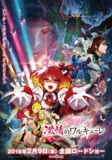 دانلود انیمه Macross Δ Movie: Gekijou no Walküre با کیفیت عالی