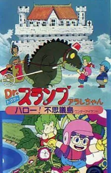 دانلود انیمه Dr. Slump Movie 01: Arale-chan Hello! Fushigi Shima