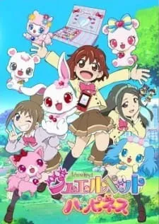 دانلود انیمه Jewelpet Happiness با کیفیت بالا + پخش آنلاین با زیرنویس فارسی از لینک مستقیم به صورت سافت