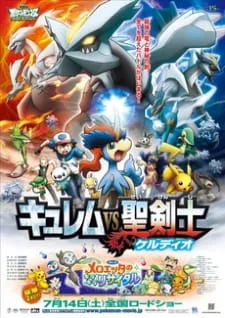 Pokemon Movie 15: Kyurem vs. Seikenshi