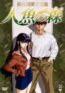 دانلود انیمه Takahashi Rumiko Gekijou Ningyo no Mori