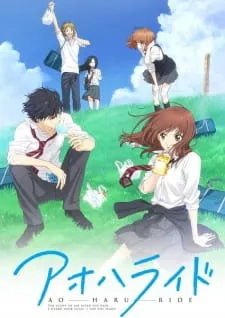 دانلود انیمه Ao Haru Ride بدون سانسور به صورت کامل با زیرنویس فارسی چسبیده