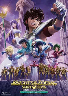 دانلود انیمه Knights of the Zodiac: Saint Seiya - Battle for Sanctuary