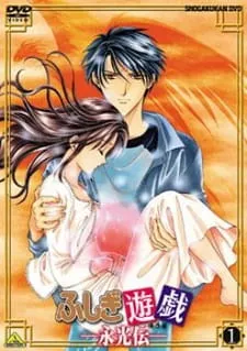 Fushigi Yuugi: Eikouden