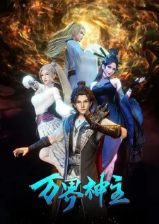 دانلود انیمه Wan Jie Shen Zhu 3rd Season