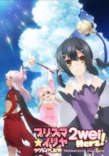 دانلود انیمه Fate/kaleid liner Prisma☆Illya 2wei Herz! با زیرنویس فارسی از لینک مستقیم به صورت سافت ساب