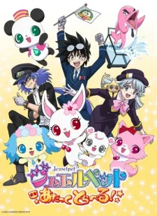 دانلود انیمه Jewelpet: Attack Travel! با ترجمه فارسی رایگان به همراه پخش آنلاین با کیفیت