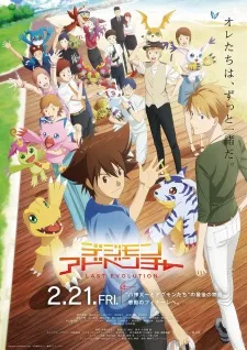 دانلود انیمه Digimon Adventure: Last Evolution Kizuna با زیرنویس فارسی اختصاصی از لینک مستقیم