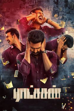 دانلود فیلم Ratsasan