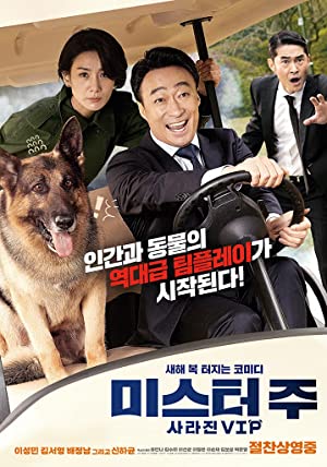 دانلود فیلم Mr. Zoo: The Missing VIP