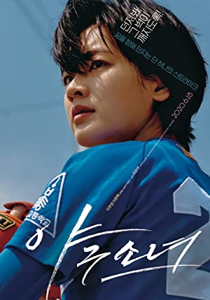 دانلود فیلم Baseball Girl