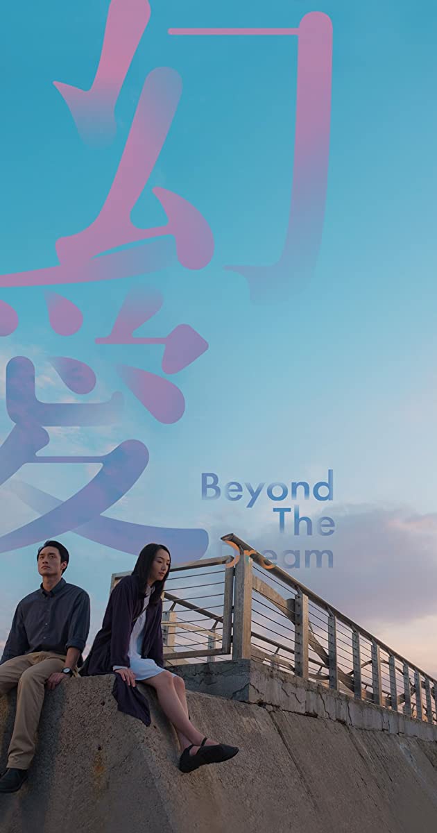 دانلود فیلم Beyond the Dream