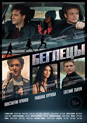 دانلود فیلم Begletsy