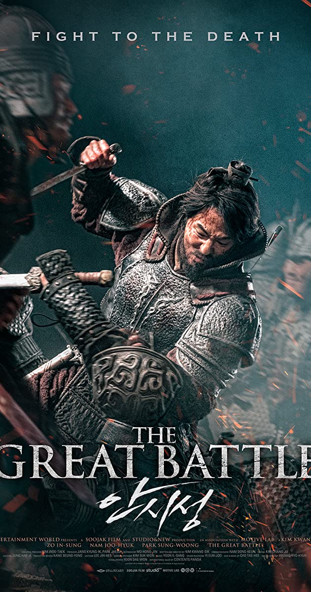 دانلود فیلم The Great Battle