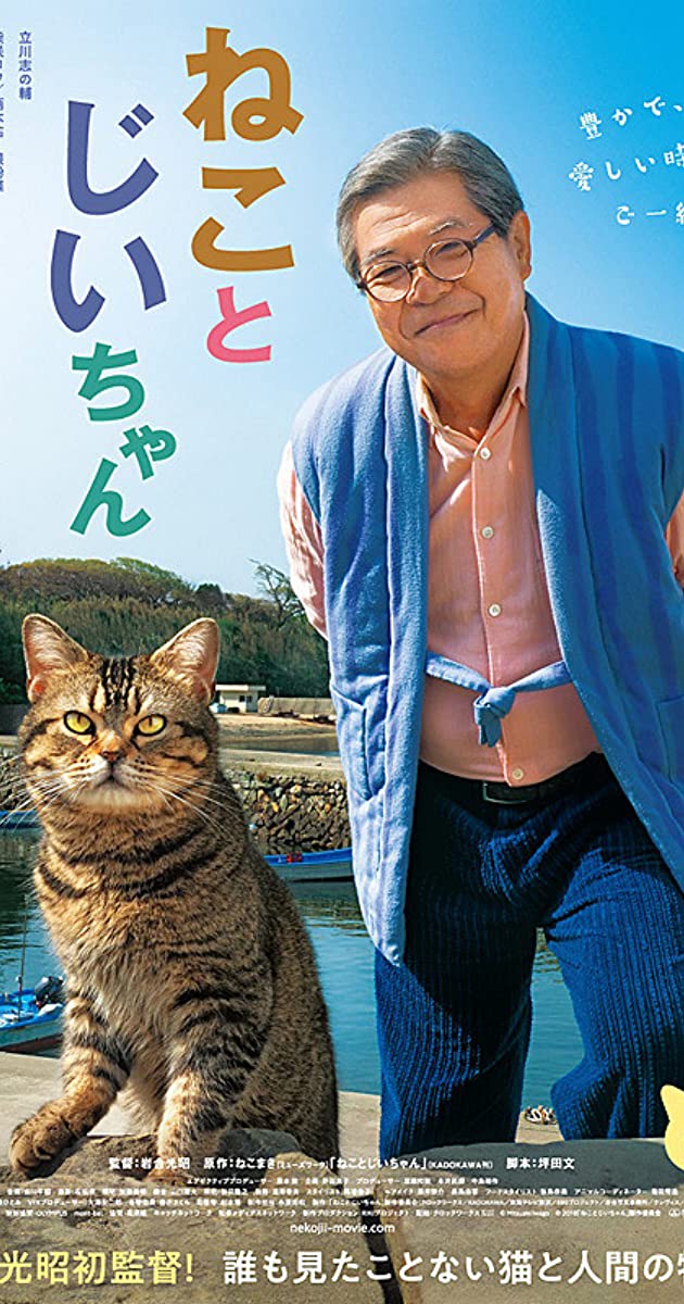 دانلود فیلم The Island of Cats