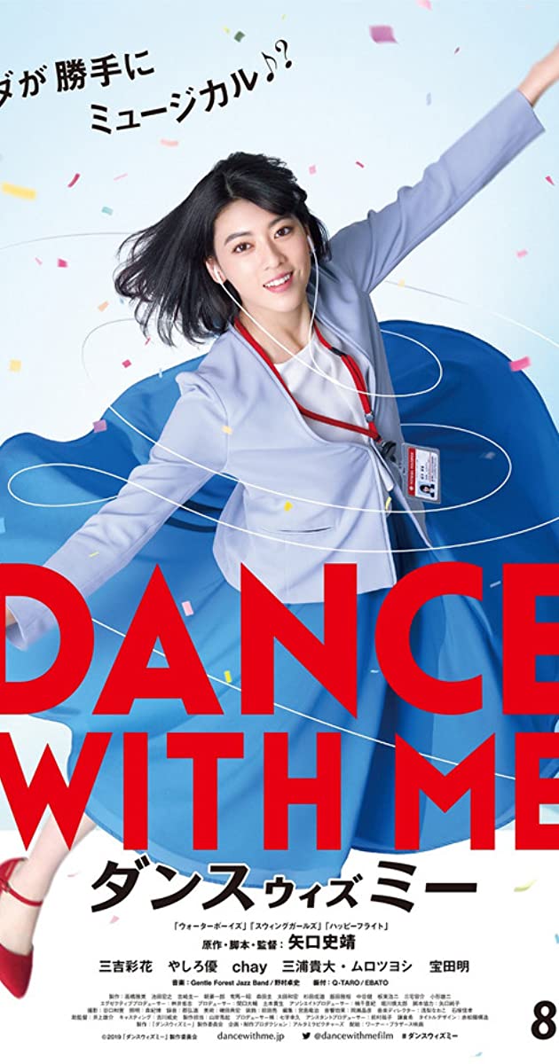 دانلود فیلم Dance with Me