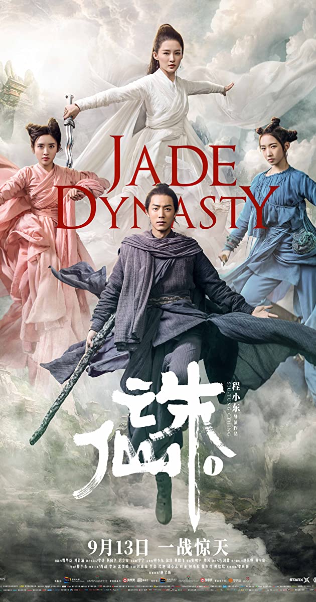 دانلود فیلم Jade Dynasty