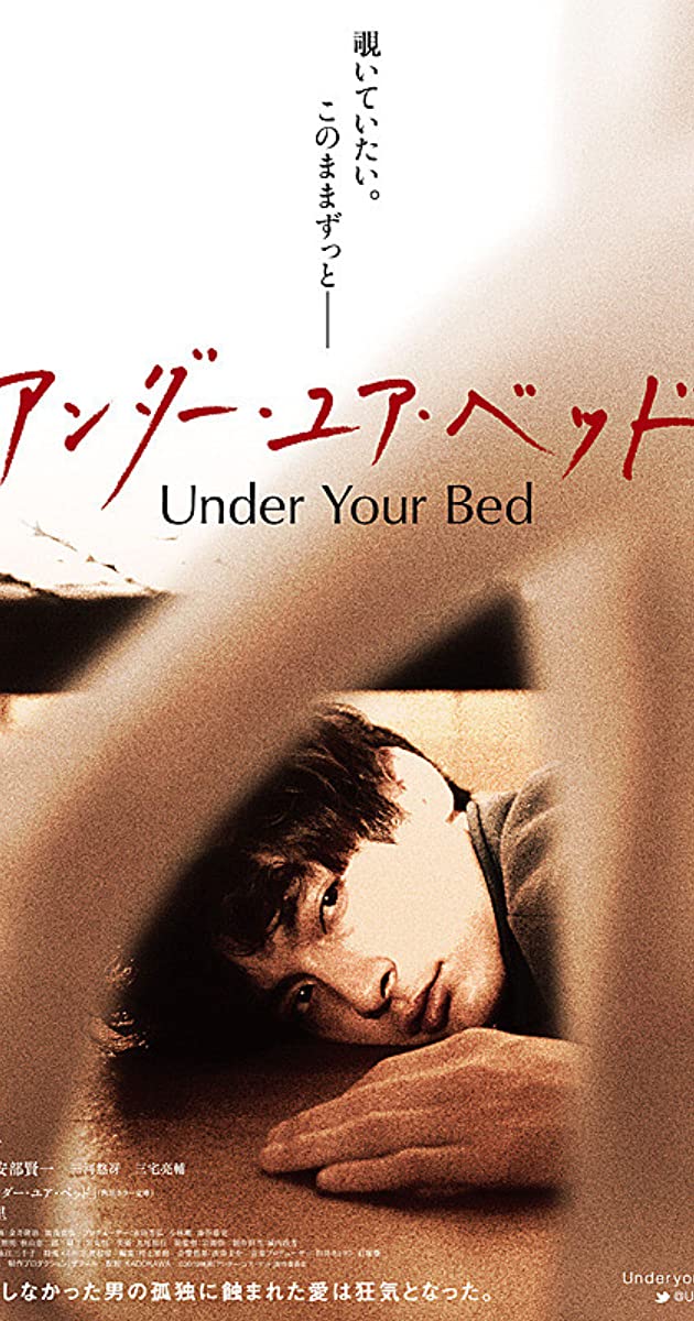 دانلود فیلم Under Your Bed